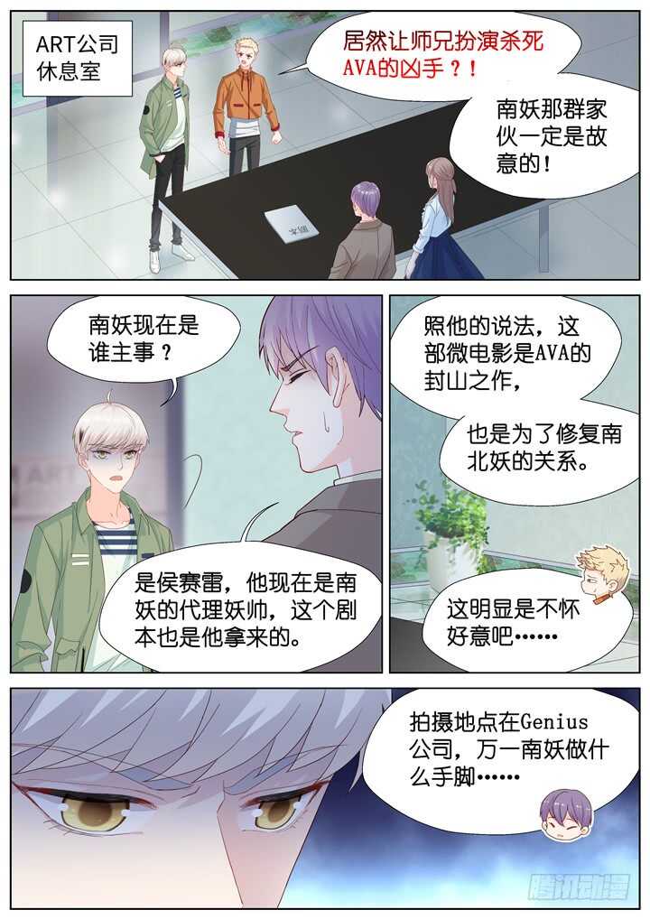 237.山雨欲来11-第237话