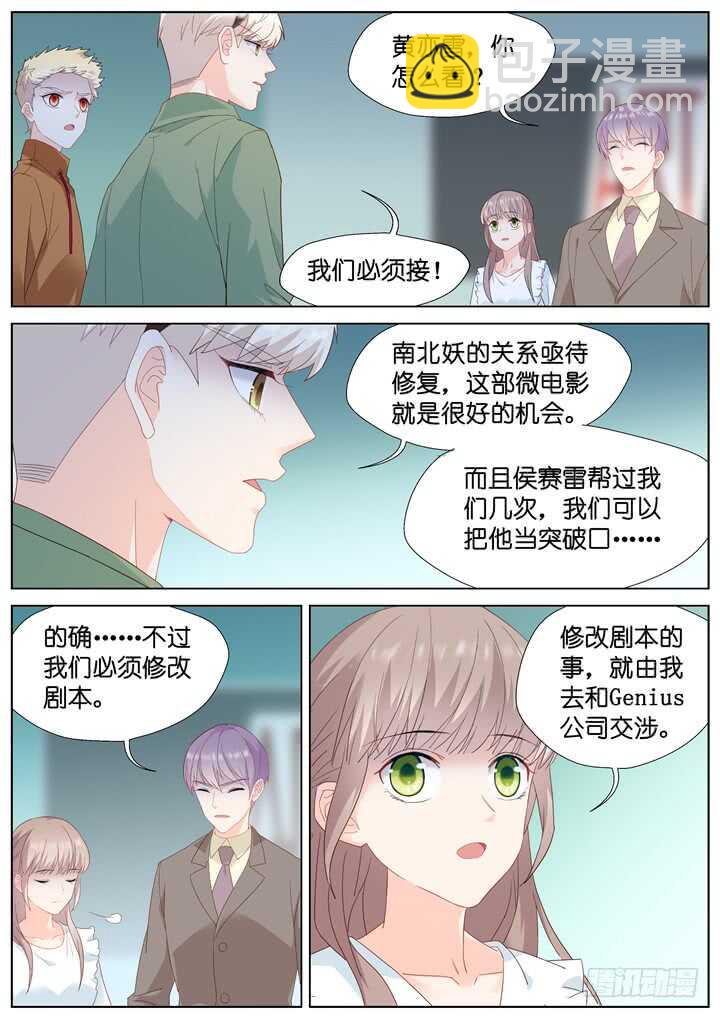 237.山雨欲来11-第237话