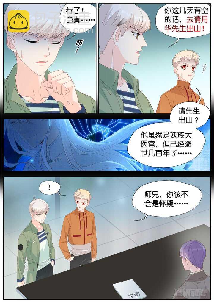 237.山雨欲来11-第237话