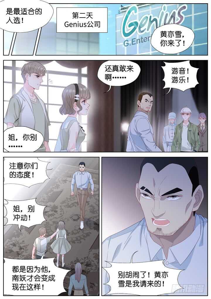 237.山雨欲来11-第237话