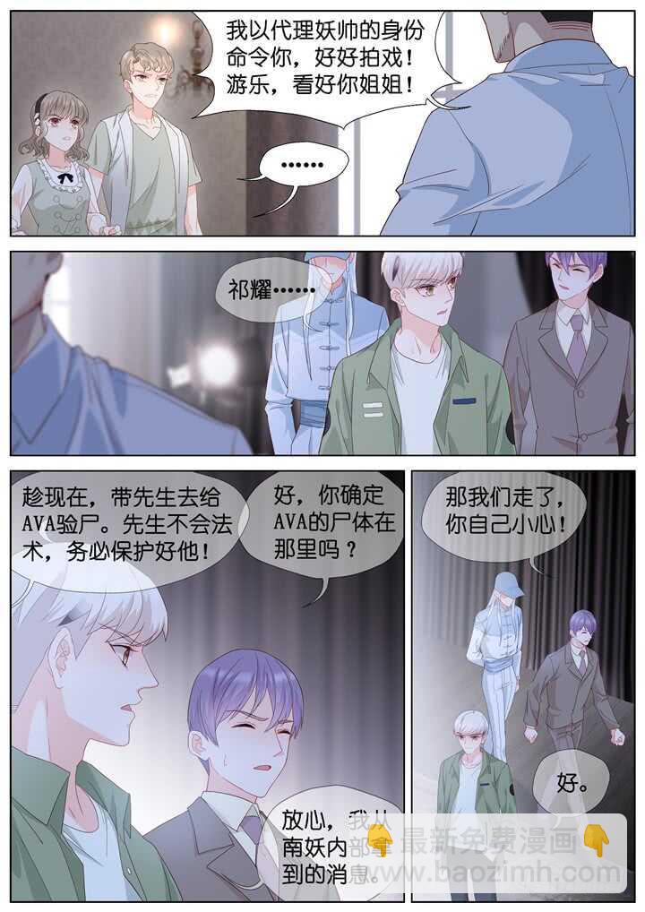 237.山雨欲来11-第237话