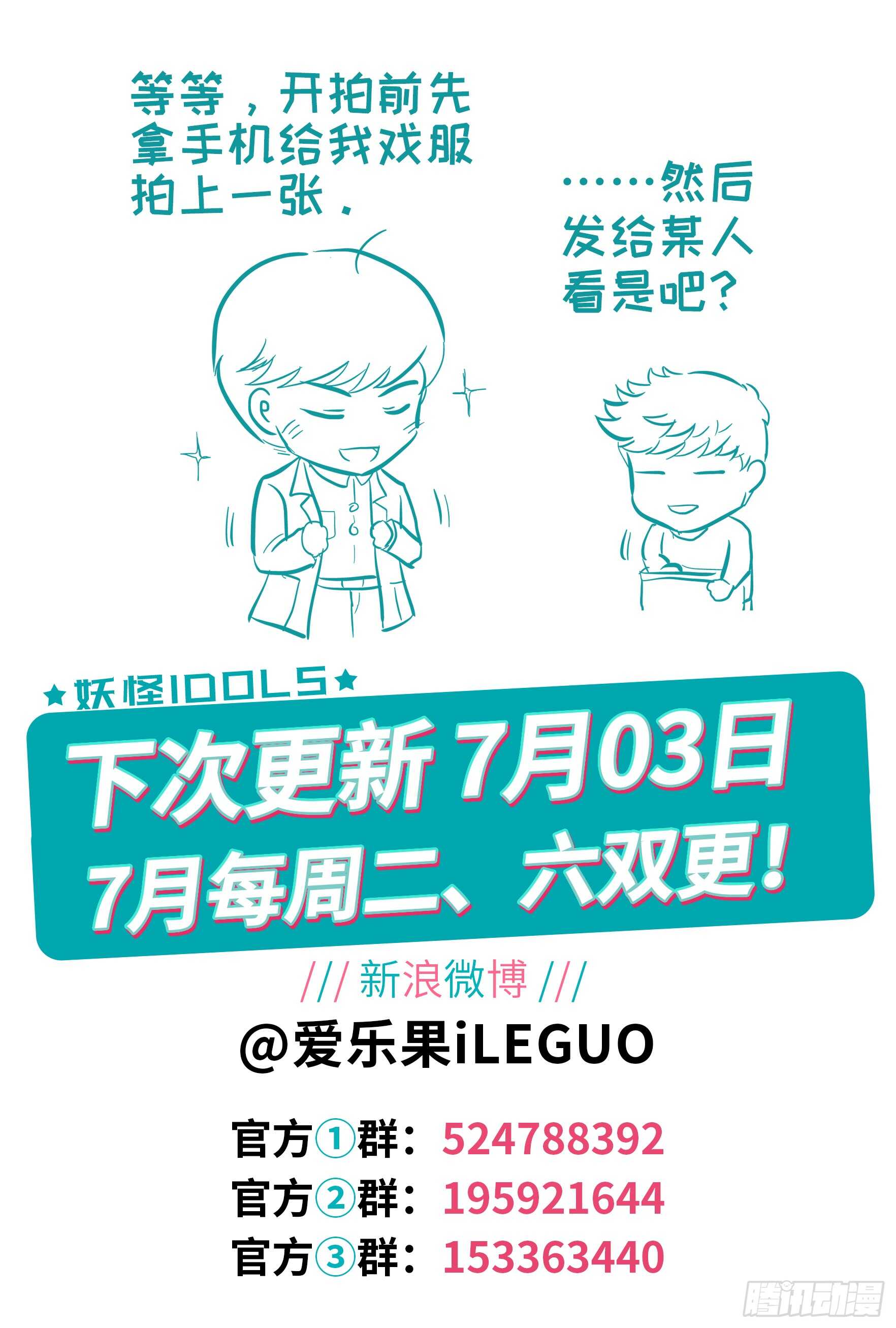 239.爱与阴谋1-第239话