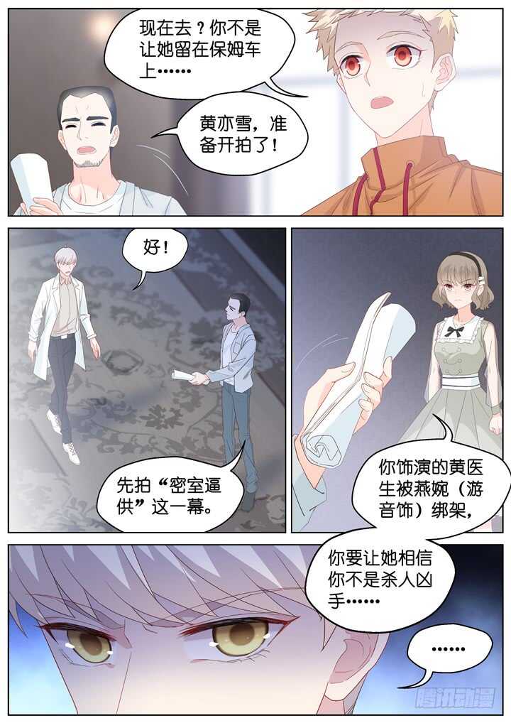 239.爱与阴谋1-第239话