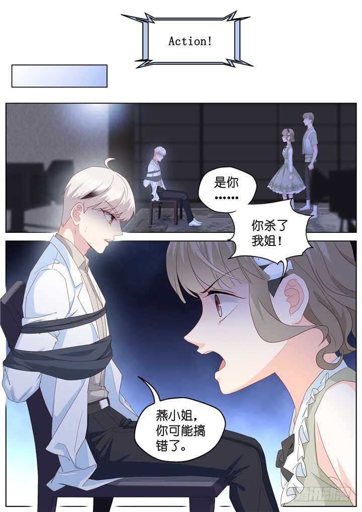 239.爱与阴谋1-第239话