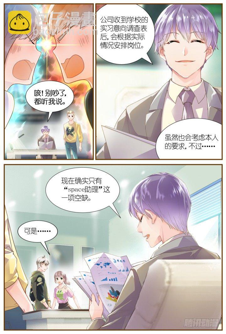25.阴错阳差6-第25话