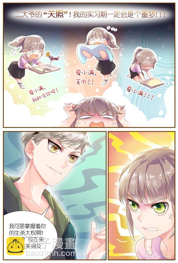 25.阴错阳差6-第25话