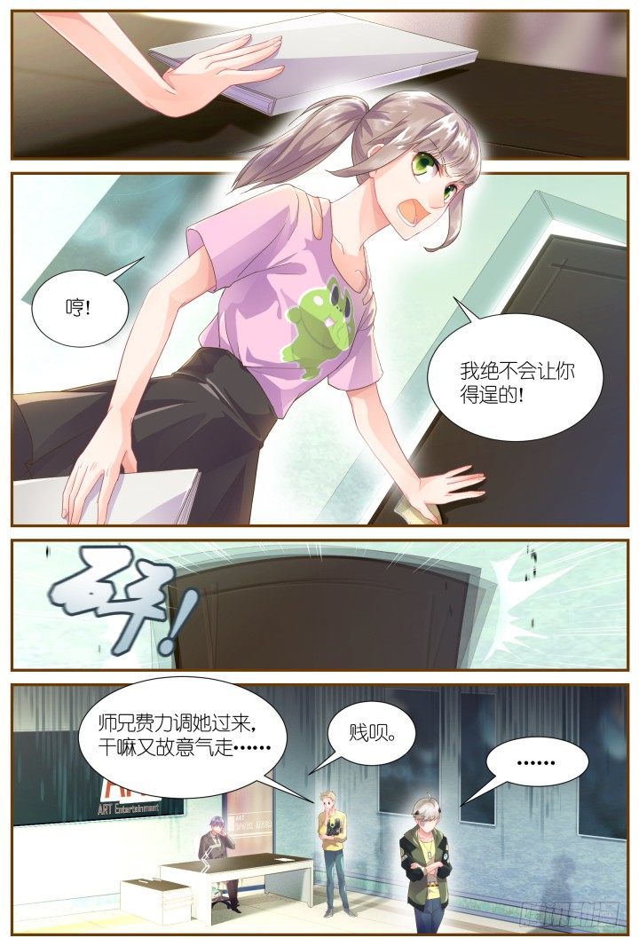 25.阴错阳差6-第25话