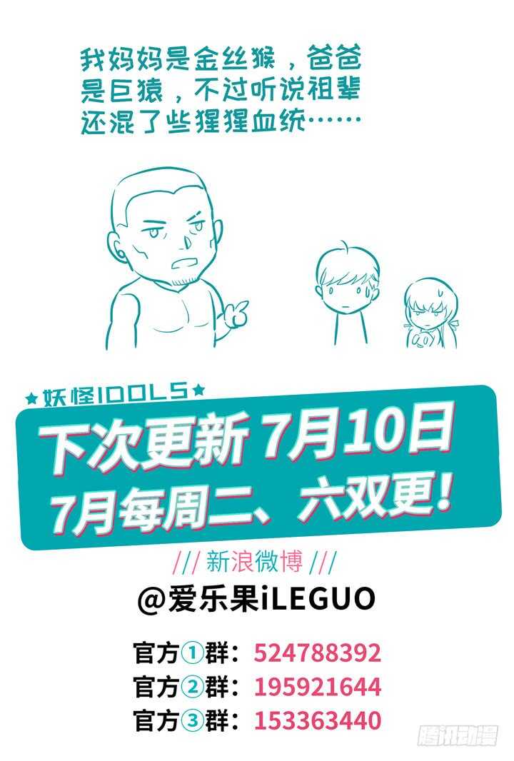 241.爱与阴谋3-第241话