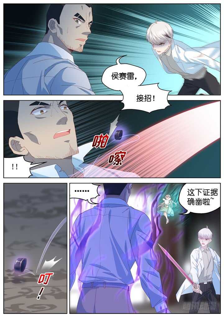 241.爱与阴谋3-第241话