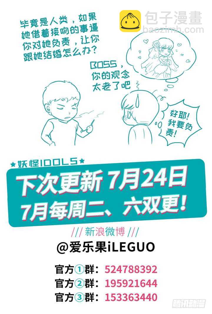 245.爱与阴谋7-第245话