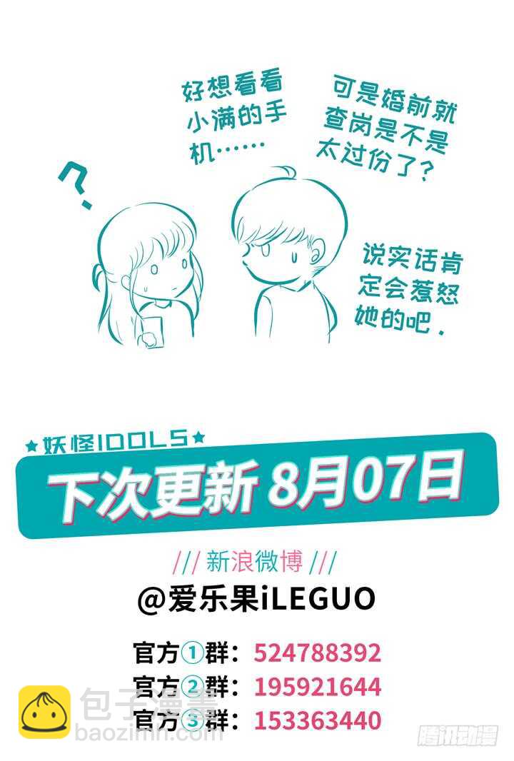 249.波澜再起3-第249话