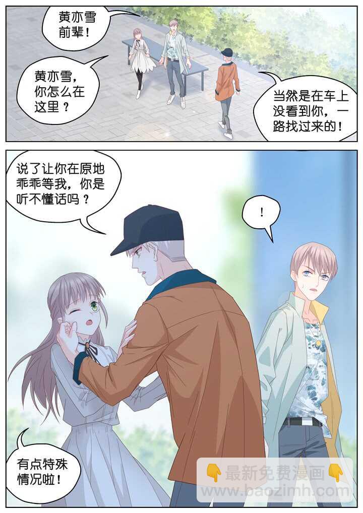 249.波澜再起3-第249话