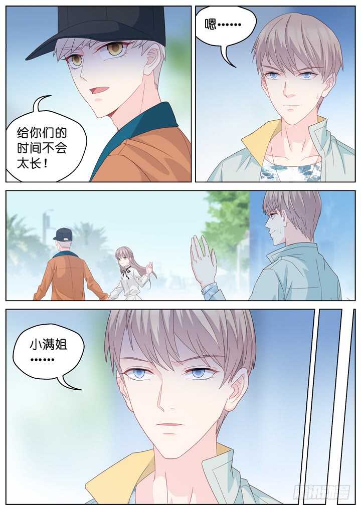 249.波澜再起3-第249话