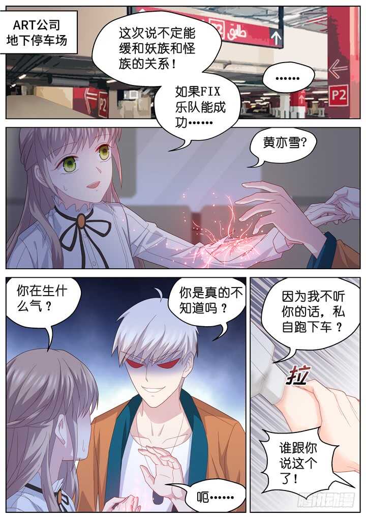 249.波澜再起3-第249话