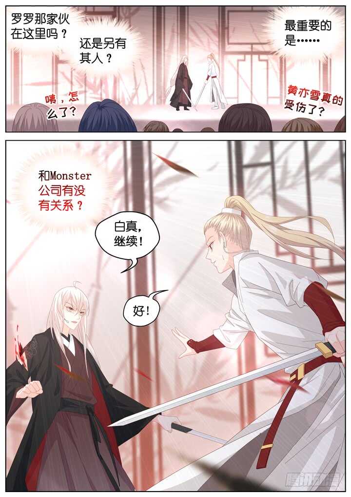 251.波澜再起5-第251话