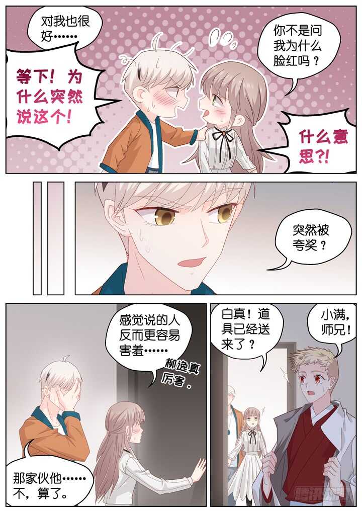 251.波澜再起5-第251话