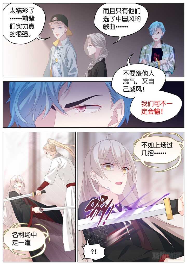 251.波澜再起5-第251话