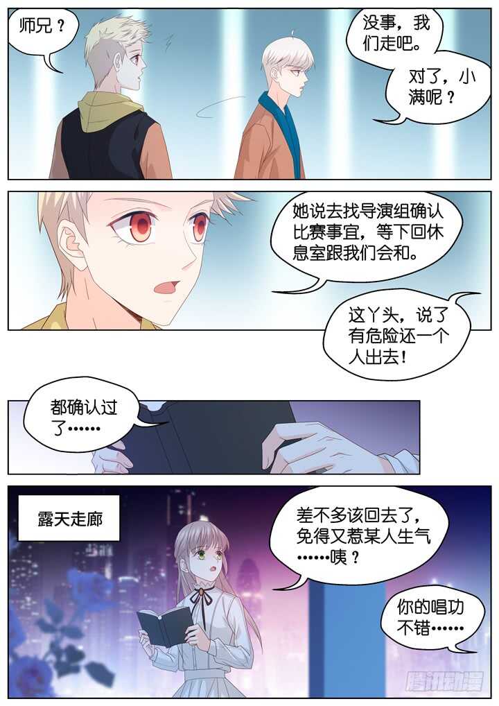 253.波澜再起7-第253话