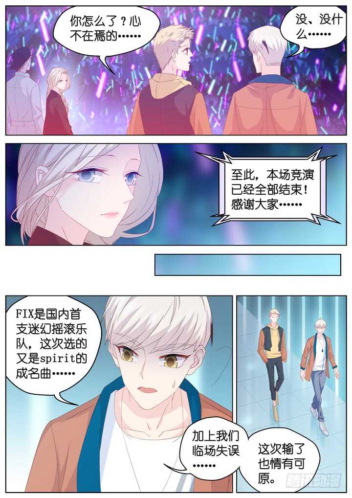 253.波澜再起7-第253话