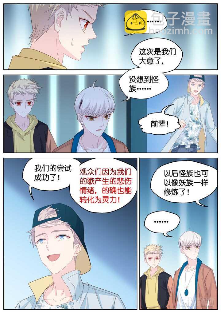 253.波澜再起7-第253话