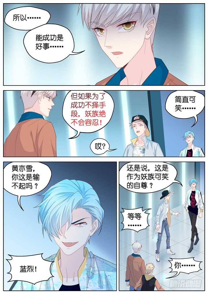 253.波澜再起7-第253话