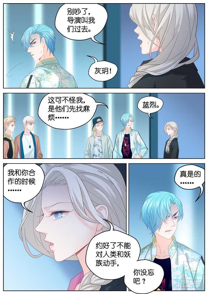 253.波澜再起7-第253话