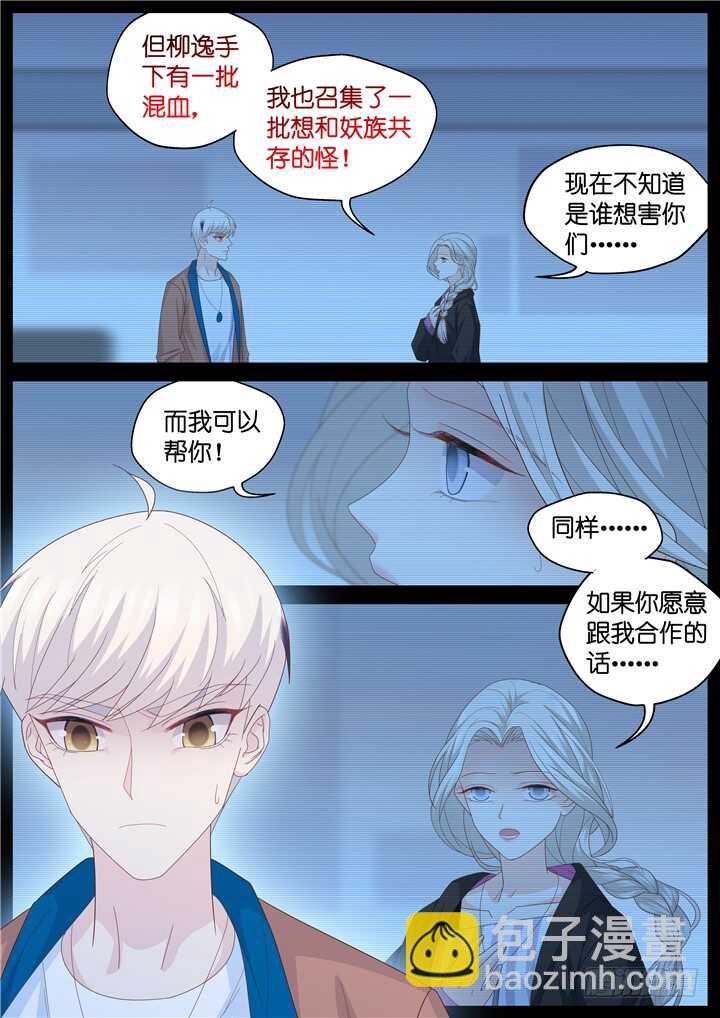 253.波澜再起7-第253话
