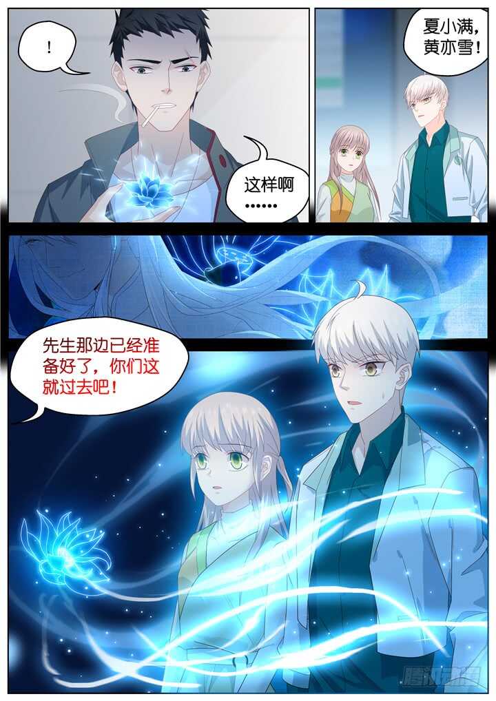 255.波澜再起9-第255话