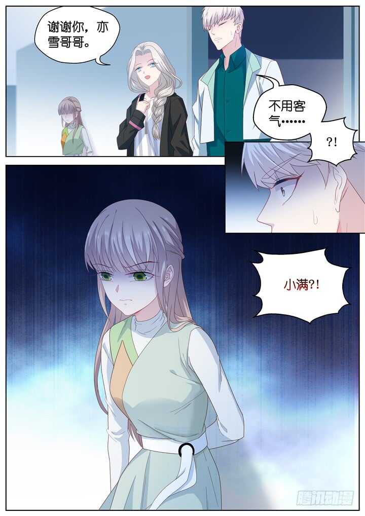 257.爱与心痛1-第257话