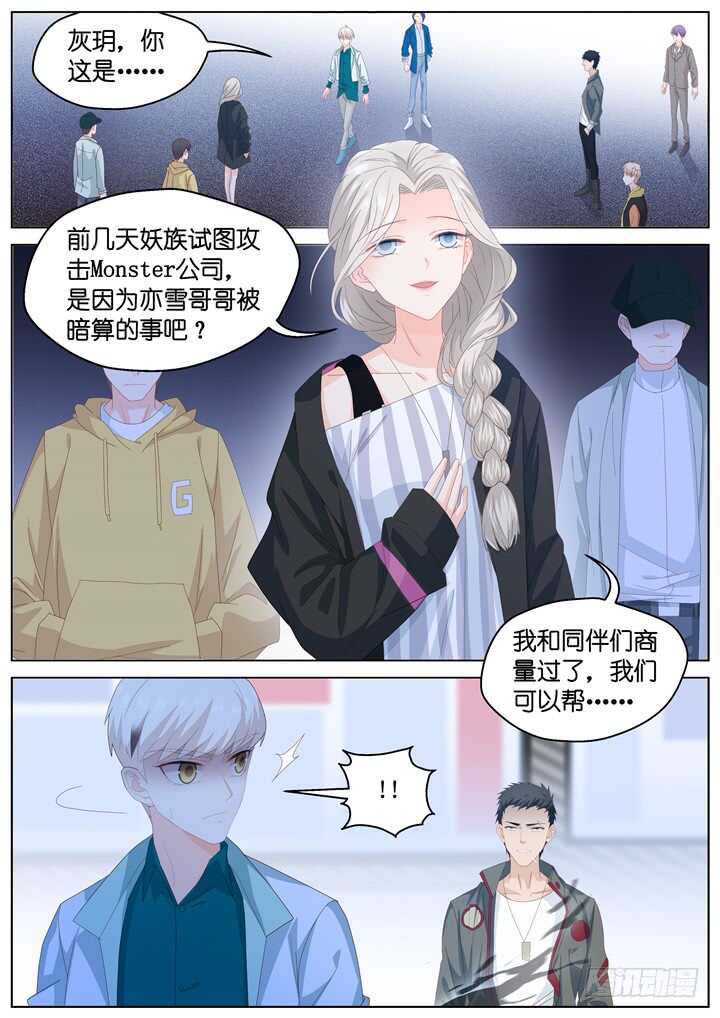 257.爱与心痛1-第257话
