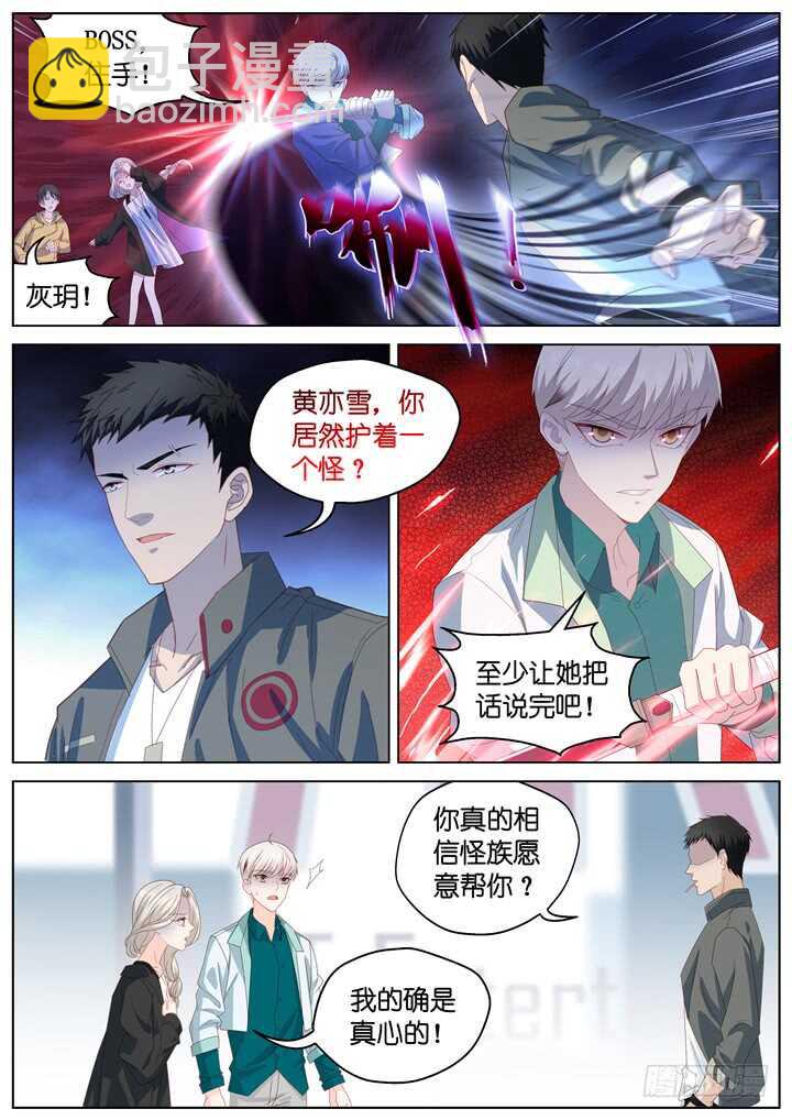 257.爱与心痛1-第257话