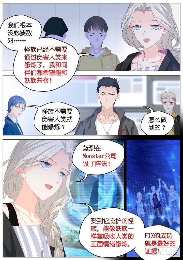 257.爱与心痛1-第257话