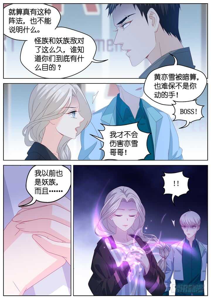 257.爱与心痛1-第257话
