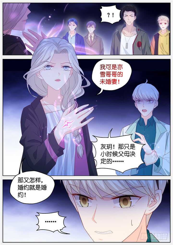 257.爱与心痛1-第257话