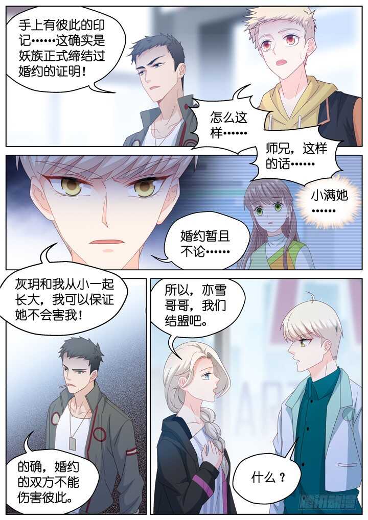 257.爱与心痛1-第257话