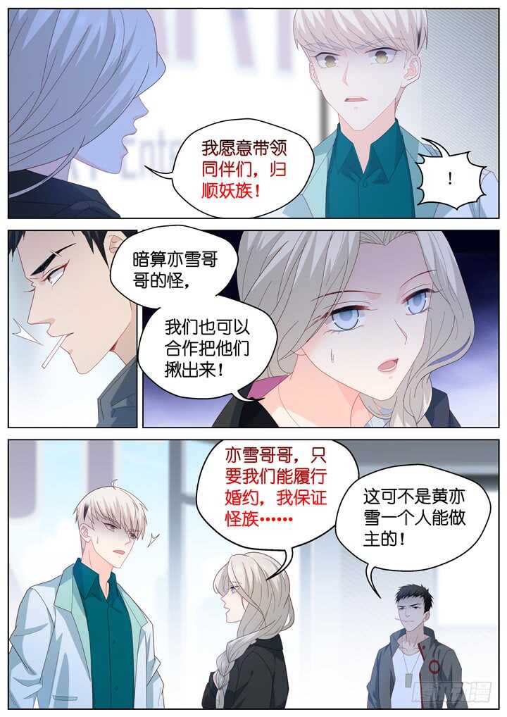 257.爱与心痛1-第257话