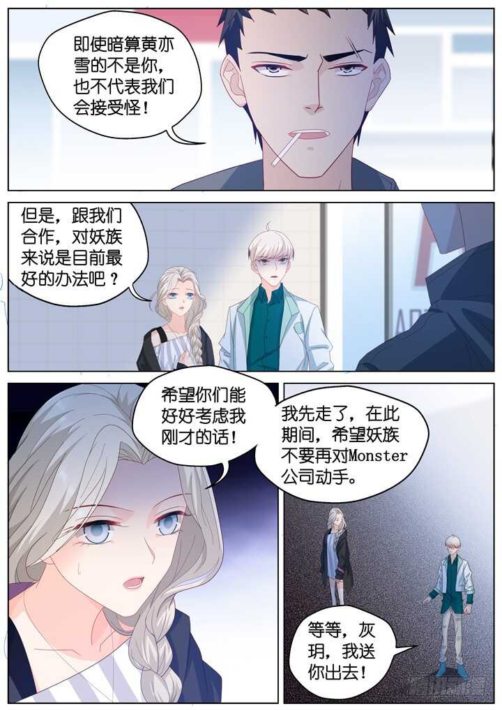 257.爱与心痛1-第257话