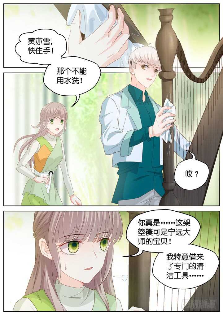 259.爱与心痛3-第259话