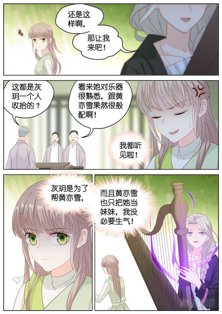 259.爱与心痛3-第259话