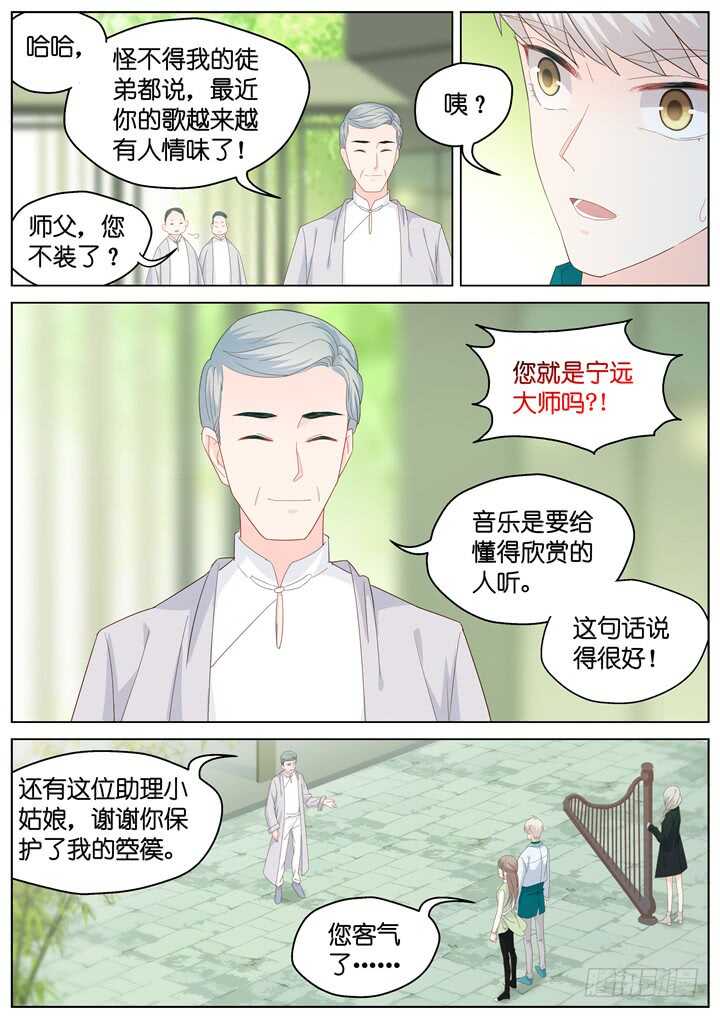 259.爱与心痛3-第259话