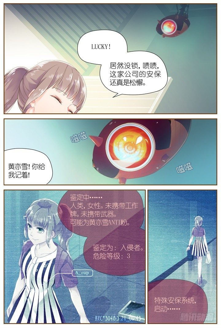 27.大明星的小助理1-第27话