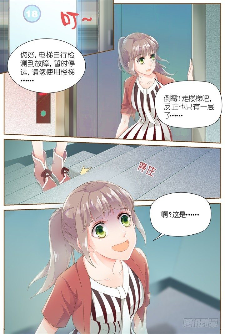 27.大明星的小助理1-第27话