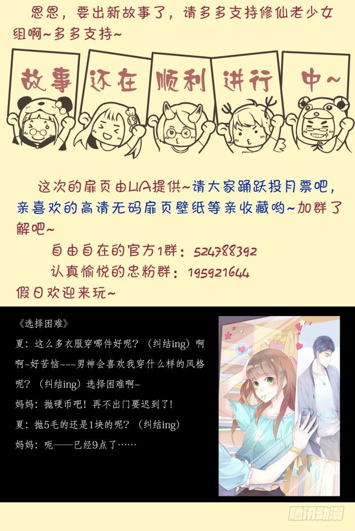 27.大明星的小助理1-第27话