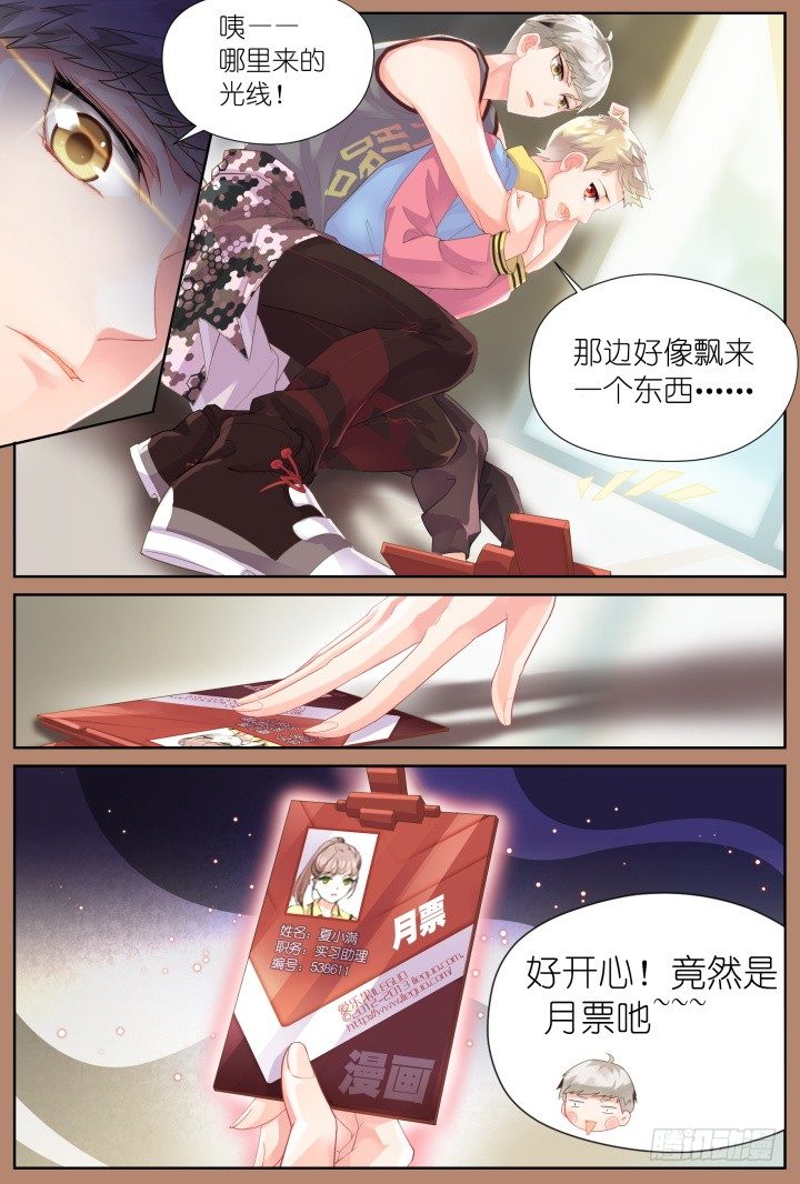 27.大明星的小助理1-第27话