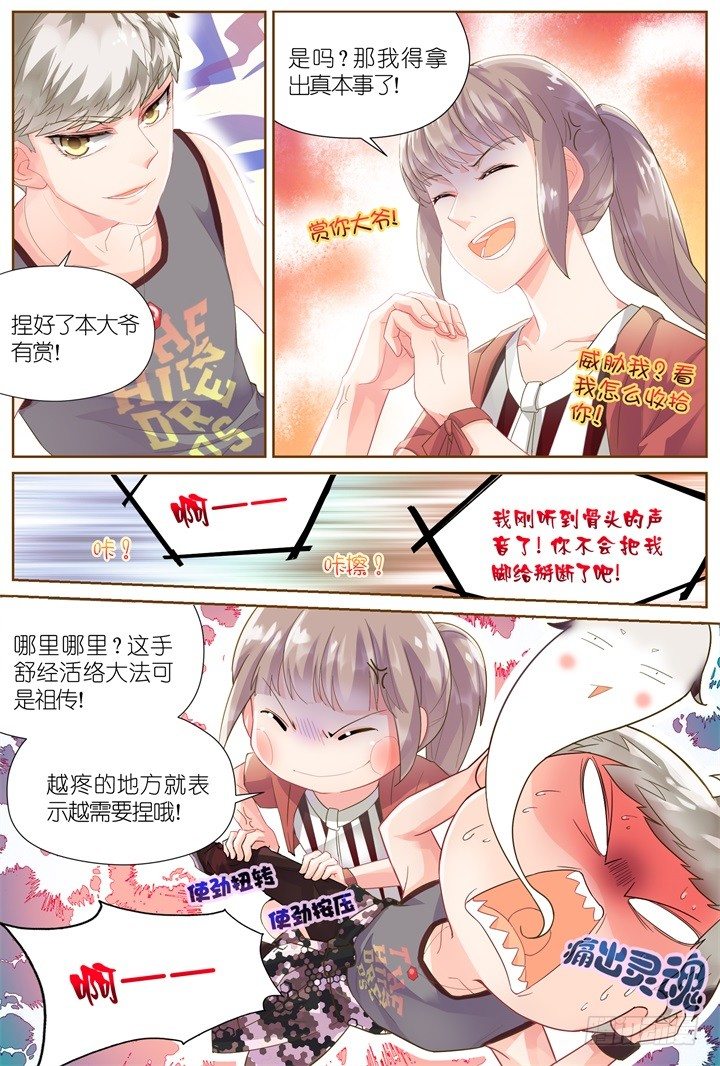 27.大明星的小助理1-第27话