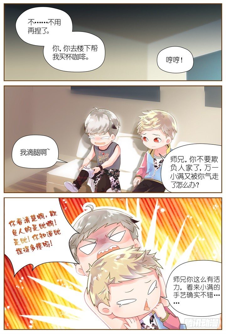 27.大明星的小助理1-第27话