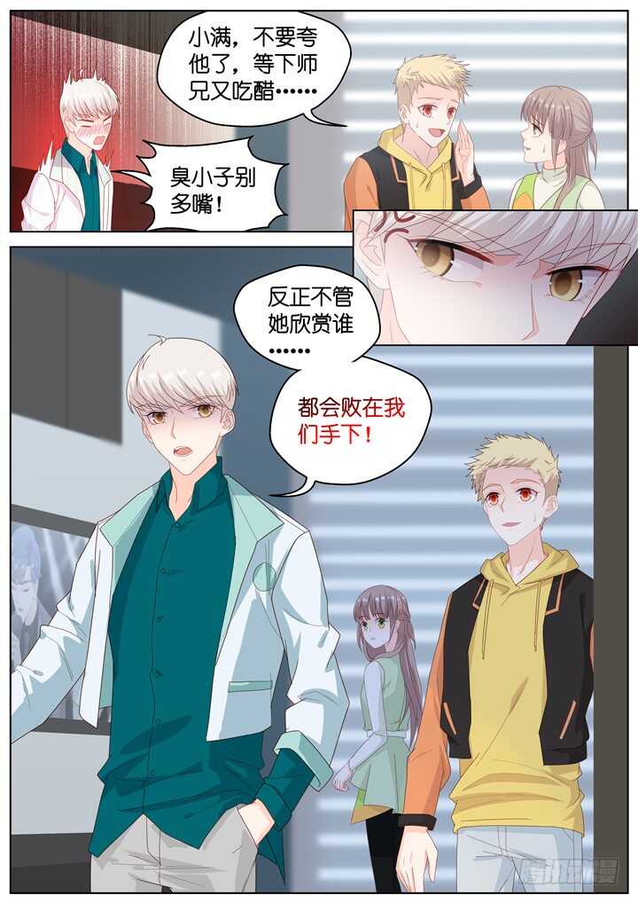 261.爱与心痛5-第261话