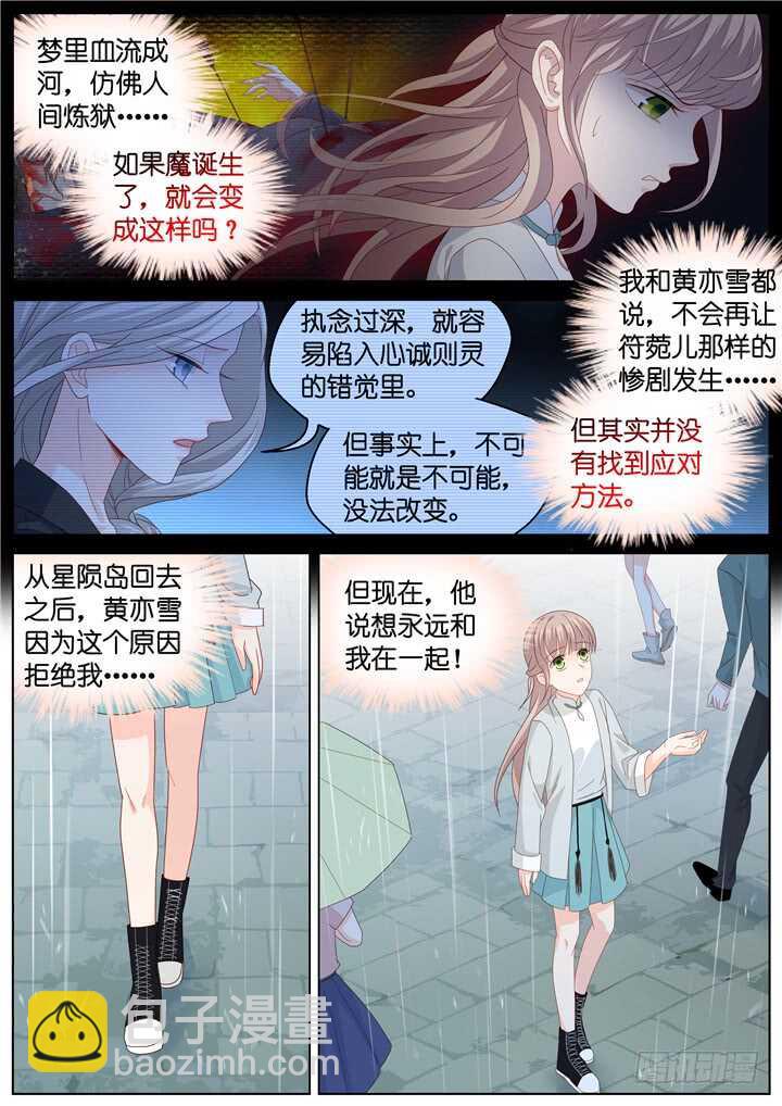 261.爱与心痛5-第261话