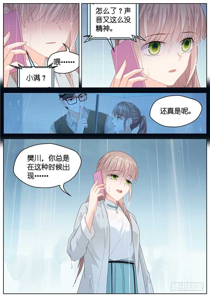261.爱与心痛5-第261话