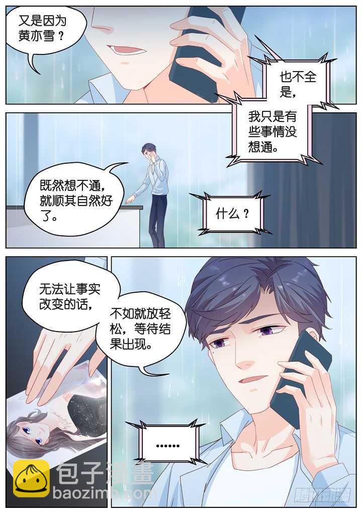 261.爱与心痛5-第261话